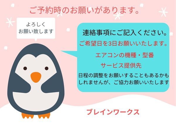 wishes from the party penguin_コピー