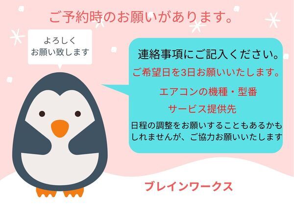 wishes from the party penguin_コピー